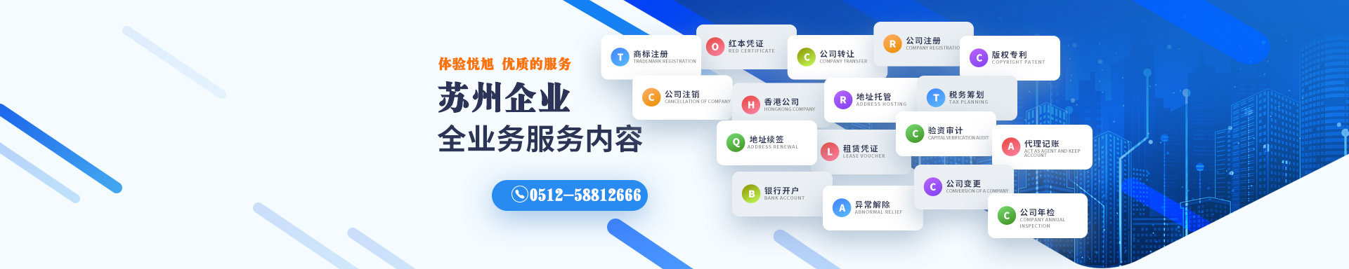 襄城悦旭注册公司网